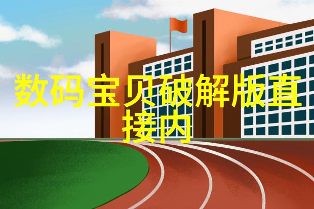 废水处理设备我的环境保护小伙伴