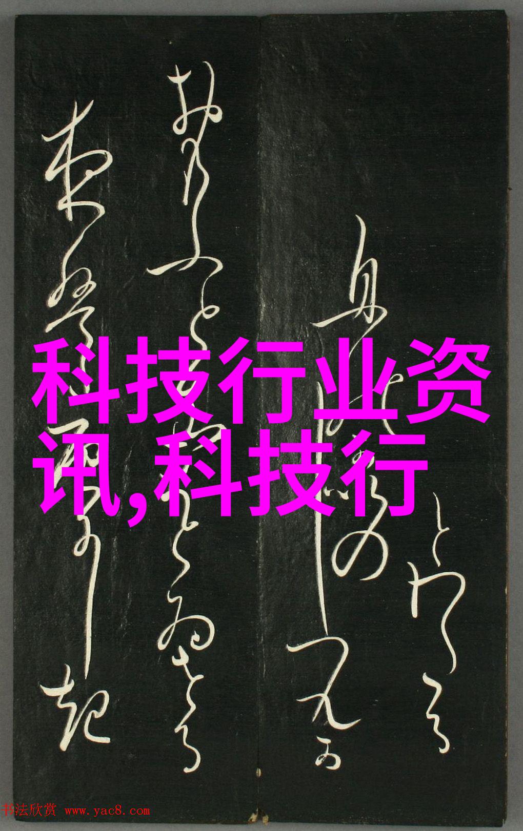 许达硩生平简介总结