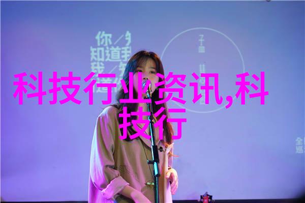 设备代号解密科技进步的密码