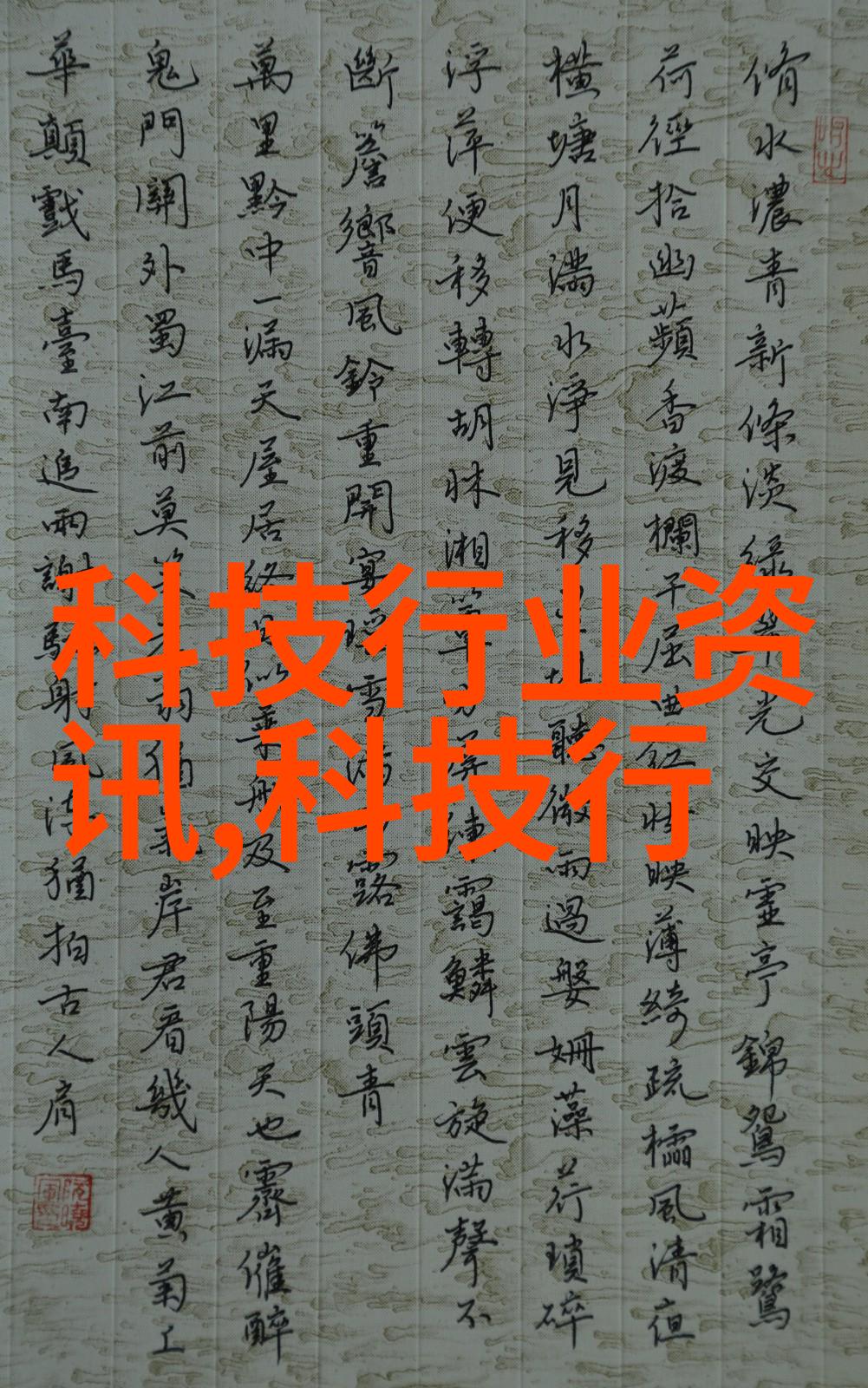 静默中的舞台现代客厅无电视的视觉叙事