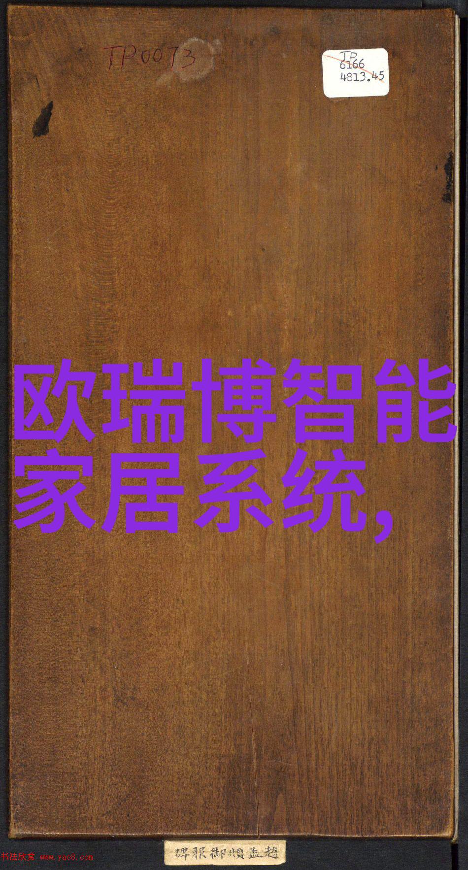 综合体油水分离设备的应用与发展