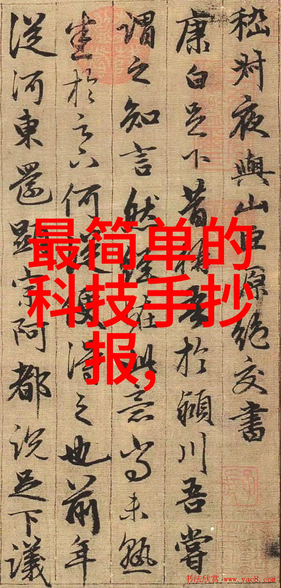 闪光的纹理不锈钢架子的诗篇