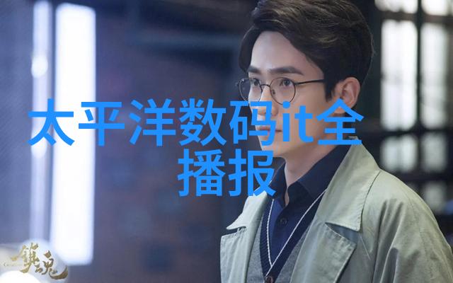 探索芯片之谜它们是如何在现代科技中发挥作用的