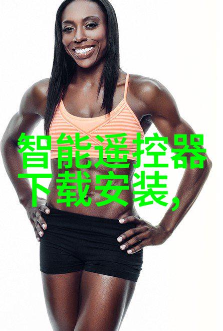 从污染到纯净探索智能自动控制系统在农村自来水处理中的应用