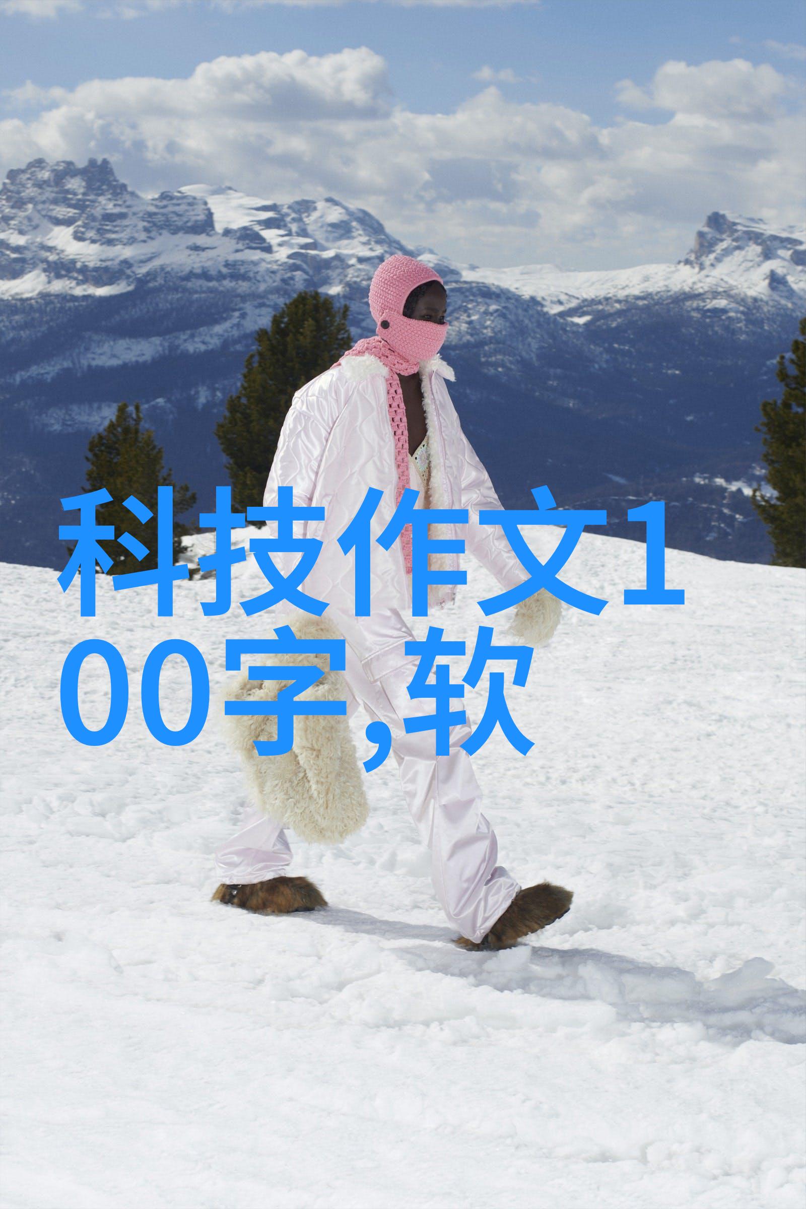 能量收集者未来的无限可能