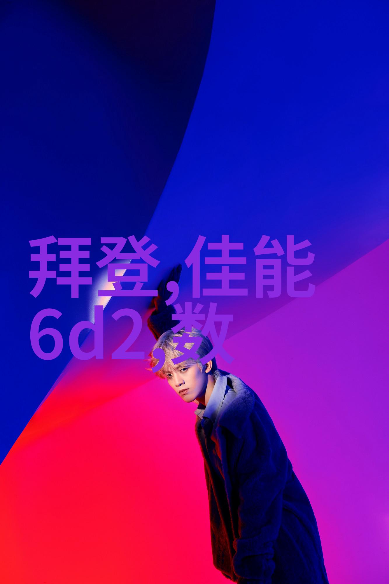 大容量搪瓷反应釜的搅拌尺寸优化与实验操作简便