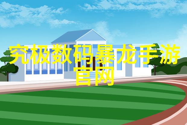 废气处理系统的创新技术与应用前景