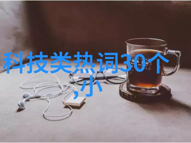 人工湿地火山岩填料的应用与维护实践