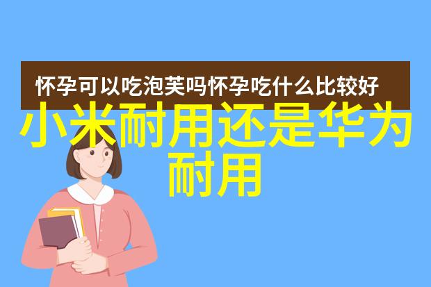 粘度物质世界中的黏连力