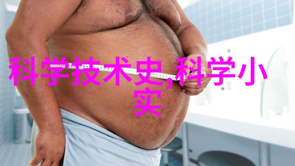 探秘化工领域探索设备的多样性与创新