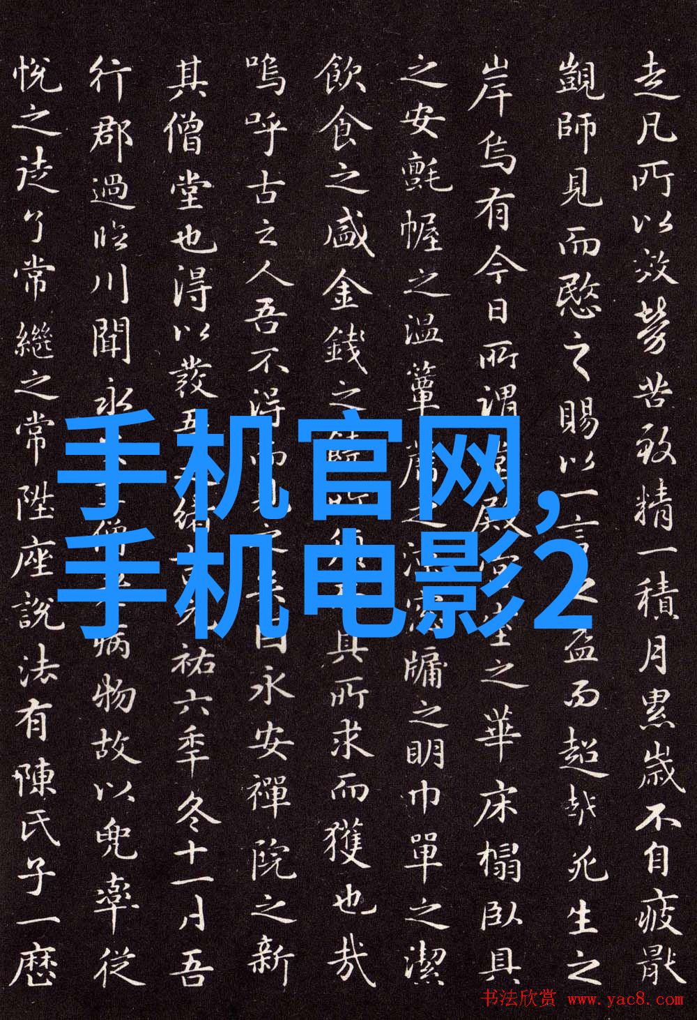 北京石竹的秘密武器嵌入式自毁技术打破传统的创新之墙