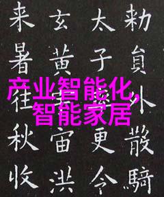 厨房装修-巧妙空间利用如何在有限面积内打造高效的厨房工作区