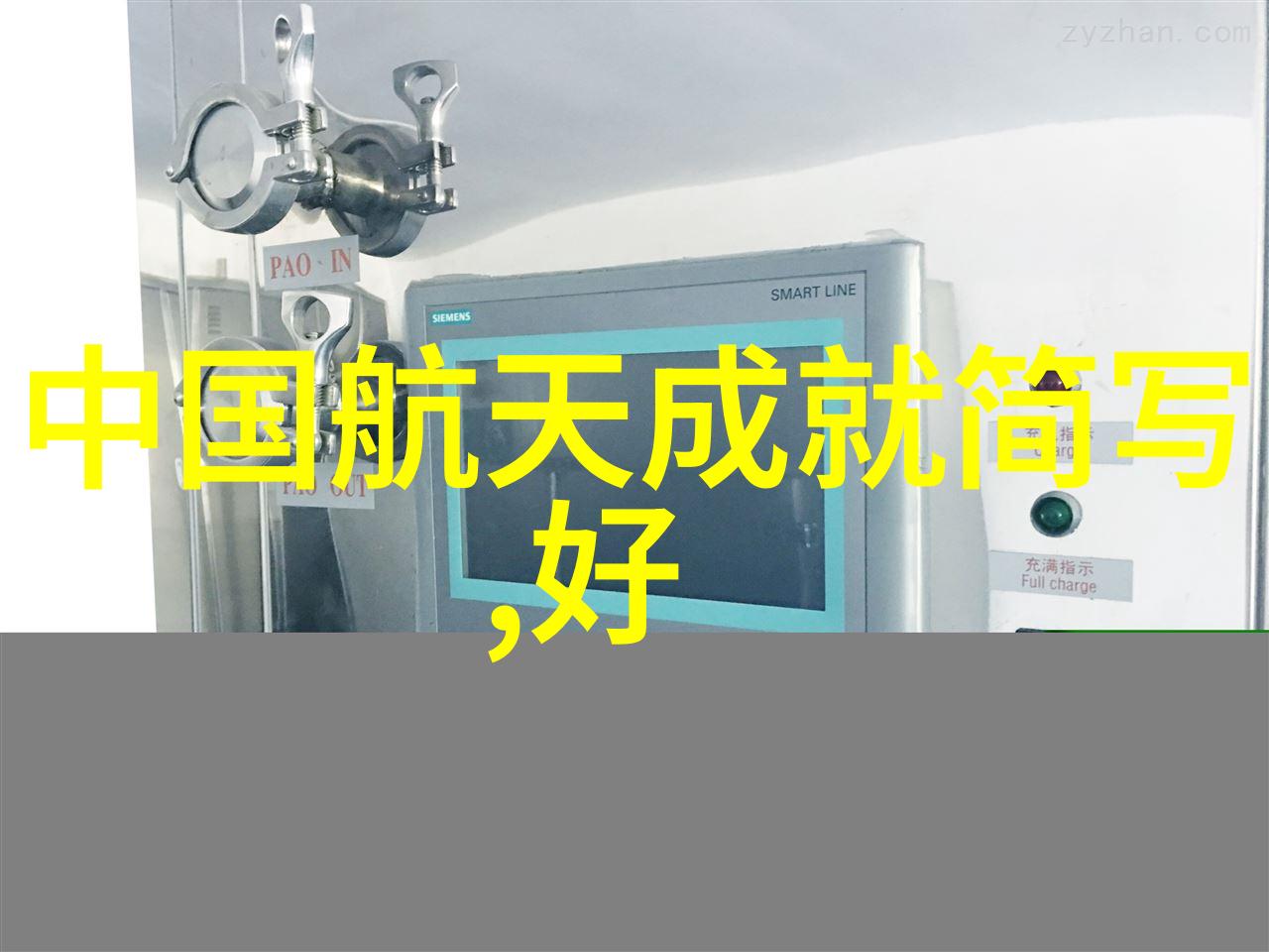 水质检测笔的准确性探究