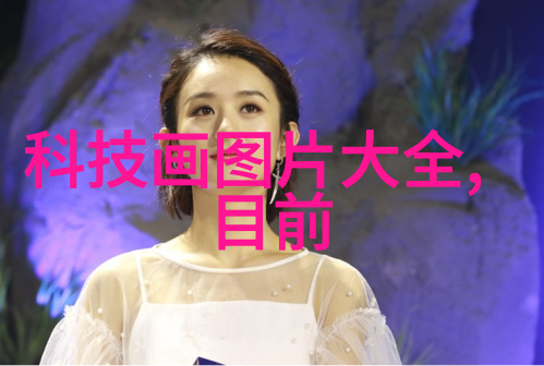 高效消毒的未来自动高压蒸汽灭菌器在医疗领域的应用与创新