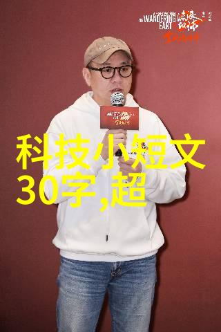高效隔离揭秘反渗透设备在水处理中的关键作用
