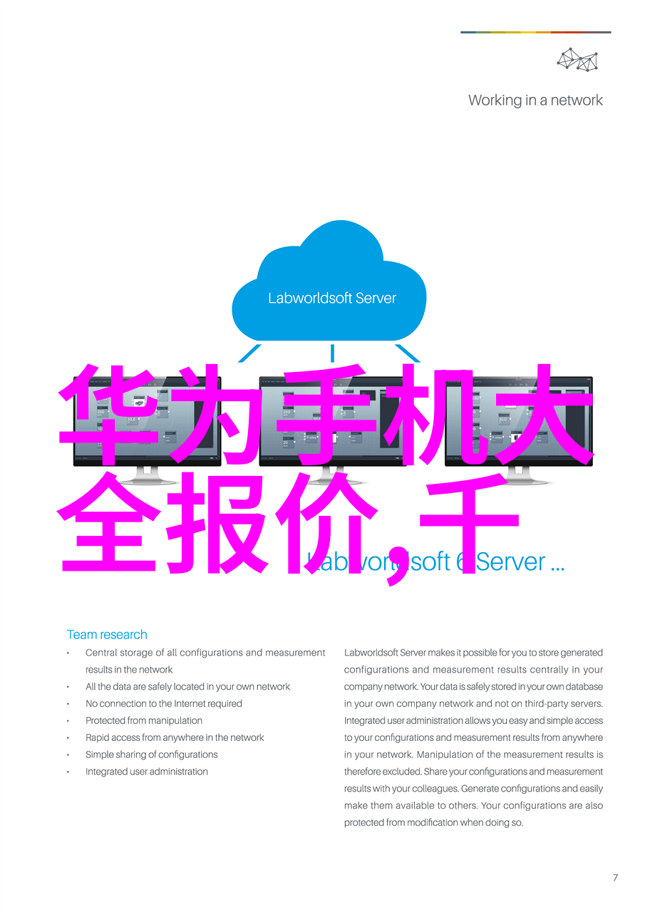 医用水处理净化设备我是怎么选对了医院的净水大师