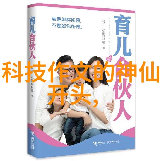 室内装修的秘密花园揭秘那些隐藏在角落的奇特材料