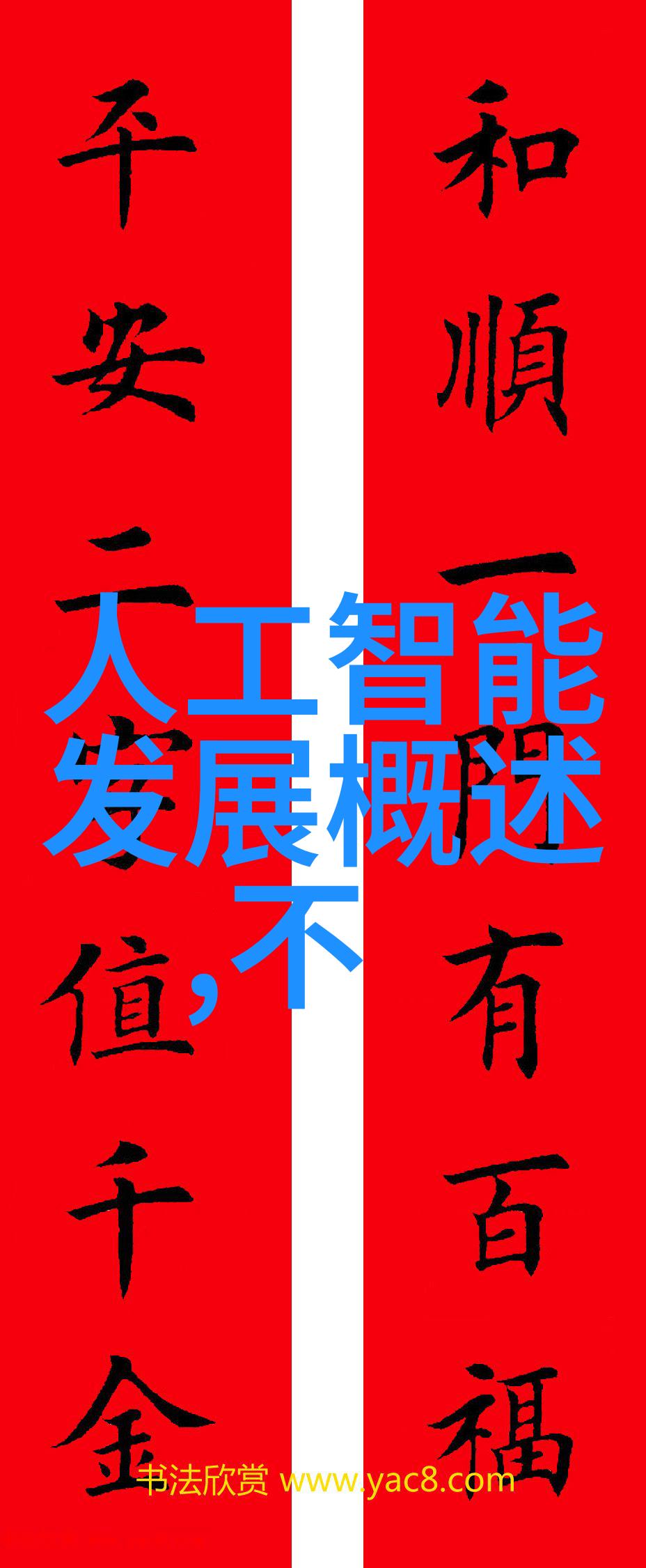 心理学探究-揭秘性格深度解析心理测试的智慧