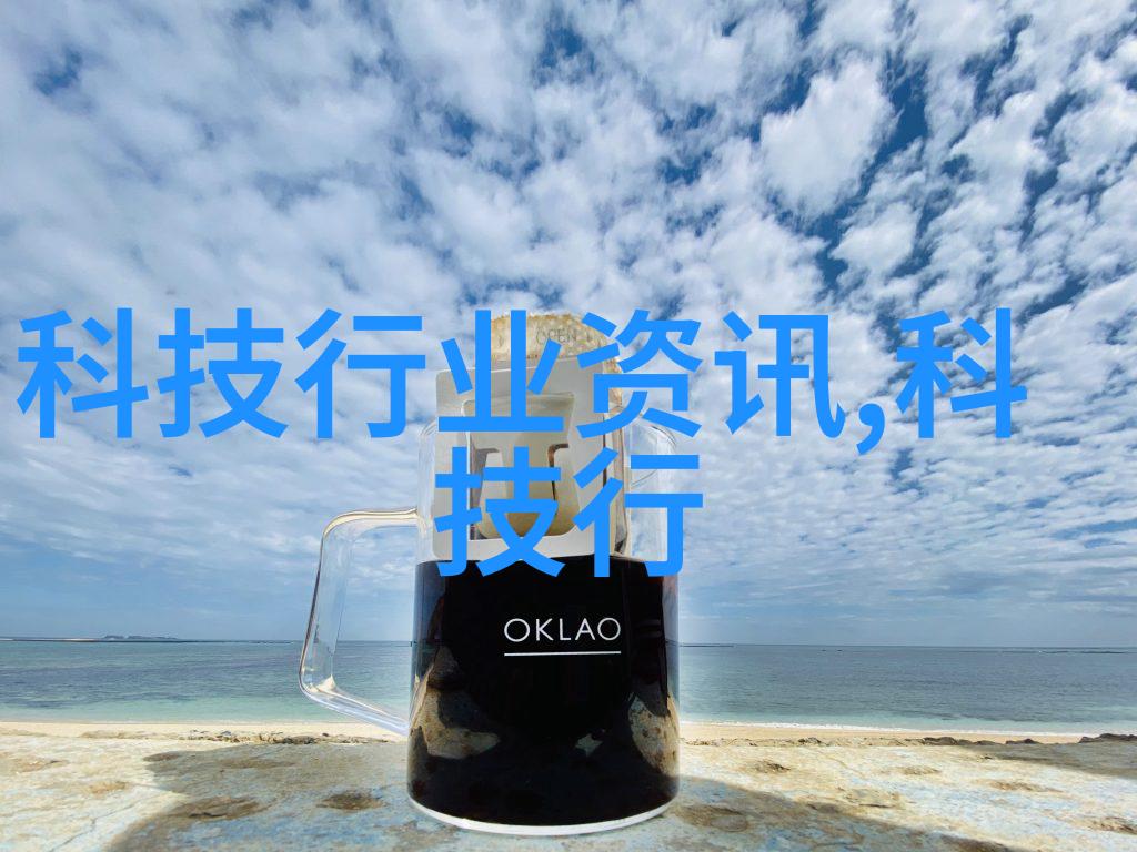 工业纯水水处理设备清新源泉的守护者