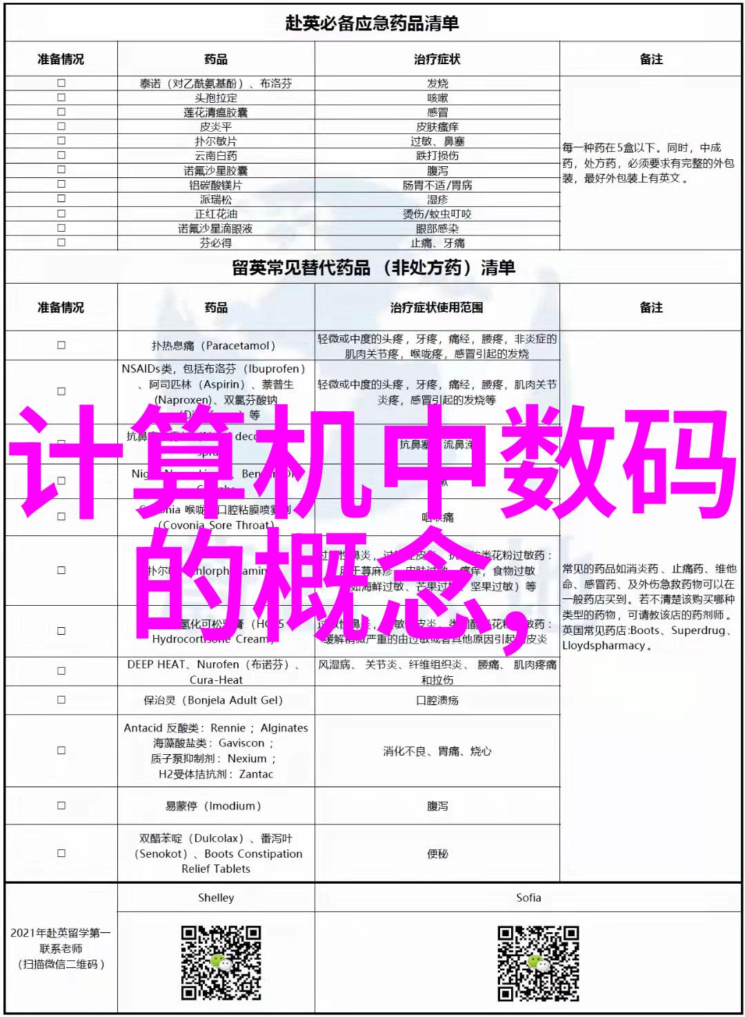 芯片解密公司-揭秘微型世界如何挖掘芯片深层信息的艺术与技术