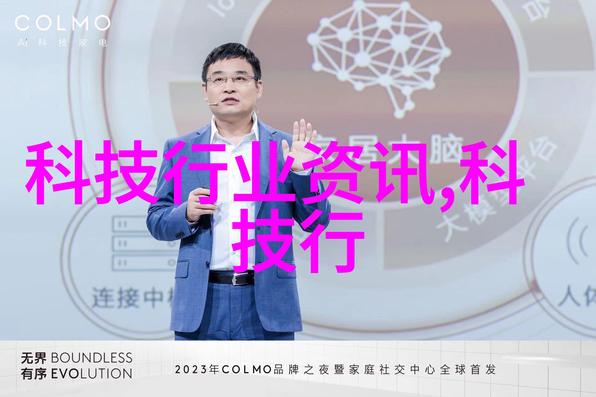 智能硬件开发从概念到现实的创意与技术探索
