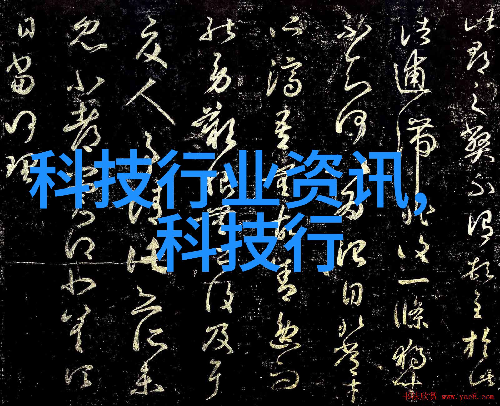 废水处理设备-综合废水处理设备的相关词语探讨