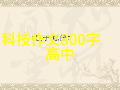 智能设备行业发展趋势与创新应用智能家居人工智能硬件物联网技术