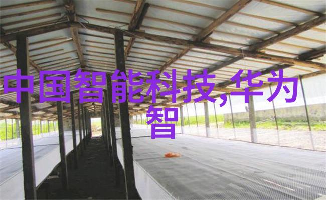 智能革命探索智能产品的未来与趋势