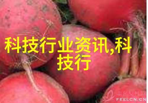 技术创新推动行业发展的秘诀是什么