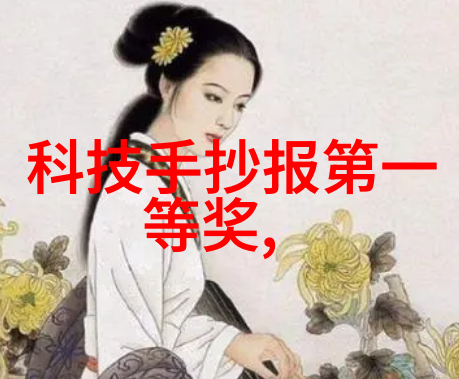 智慧制造领航者与未来机器人