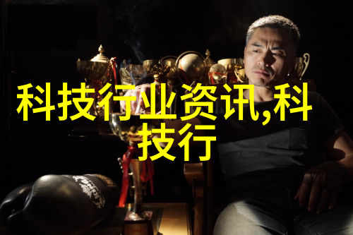 零部件的定义是什么让它们在机械之心中扮演至关重要的角色