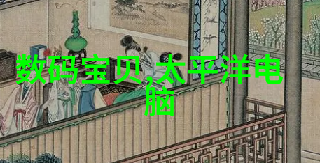 水质检测项目详解揭秘饮用水安全的关键指标