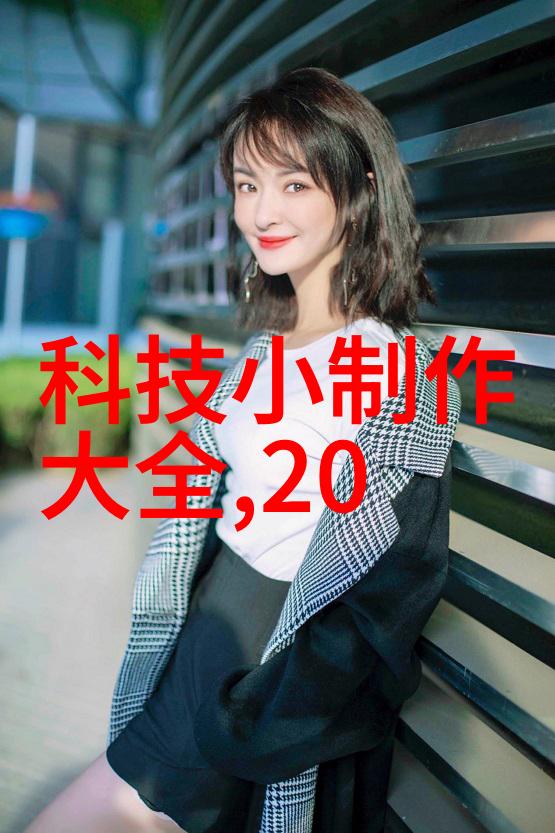 探索未来居家乐趣最新客厅电视墙效果图展览