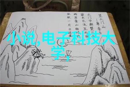 绿色循环净水设备的智慧之源