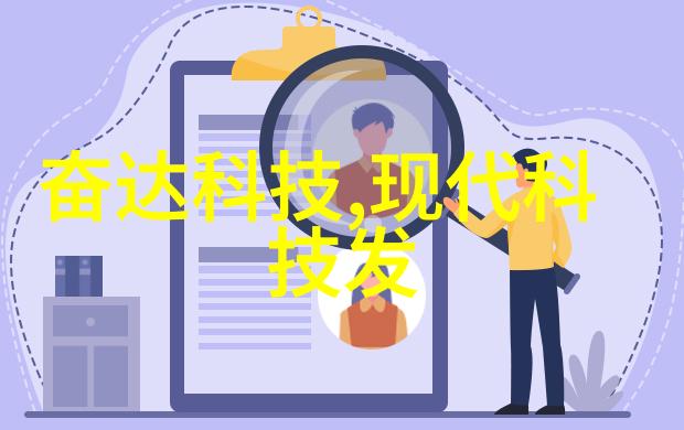 水净化设备之谜如何确保每一滴水都清澈透明