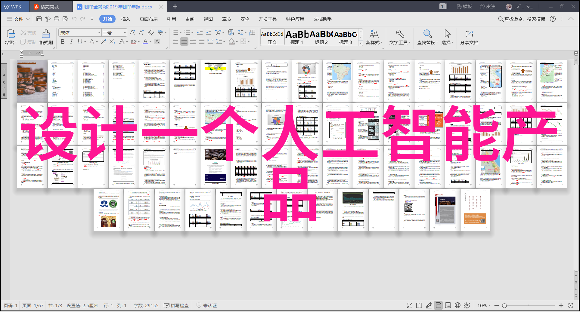 冷轧热轧不锈钢板材哪种更适合你的项目需求