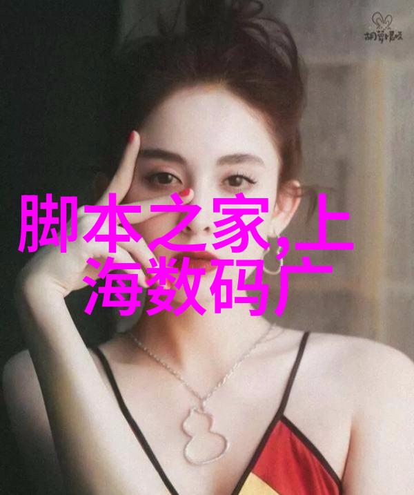 微波炉不加热共鸣中的超级柿粉日探索背后的原因与情感纠葛
