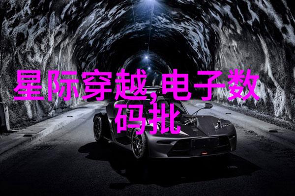 零部件百度百科从机械臂到微电子亿万知识点的无尽探索