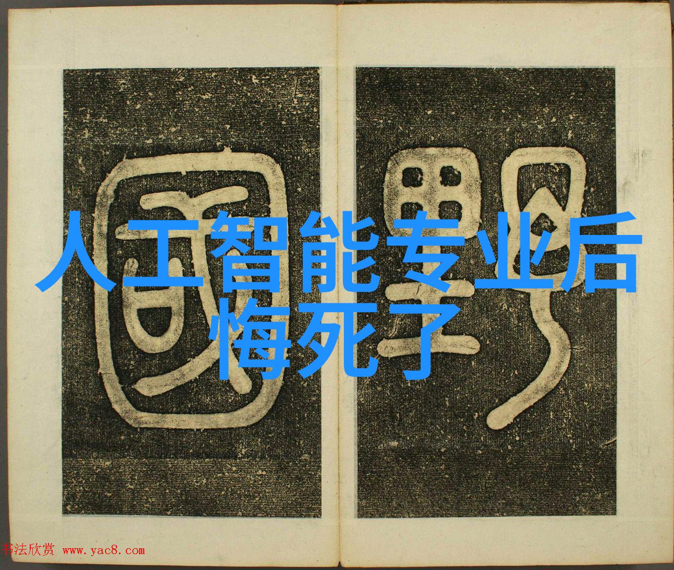 别墅深夜一场未解之谜的装修
