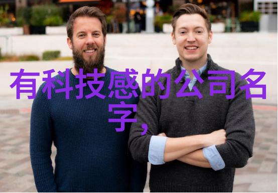 工业废水处理技术革新专注于环保的设备制造商