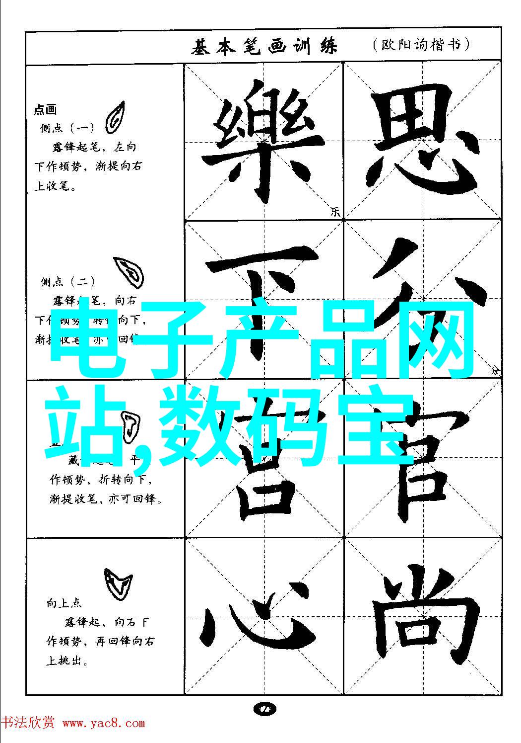 五金配件明细表精确记录每一颗螺丝和每根线条的流动