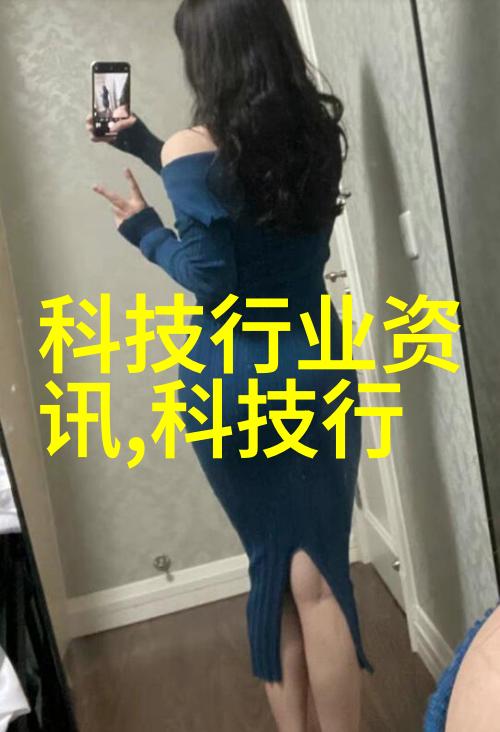 小型污水处理系统-绿色净化小型社区如何利用创新技术实现自给自足的污水处理