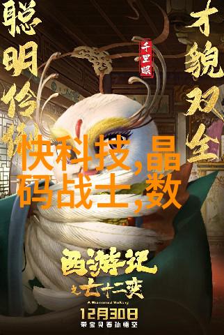 水质检测的智慧揭秘清澈之源