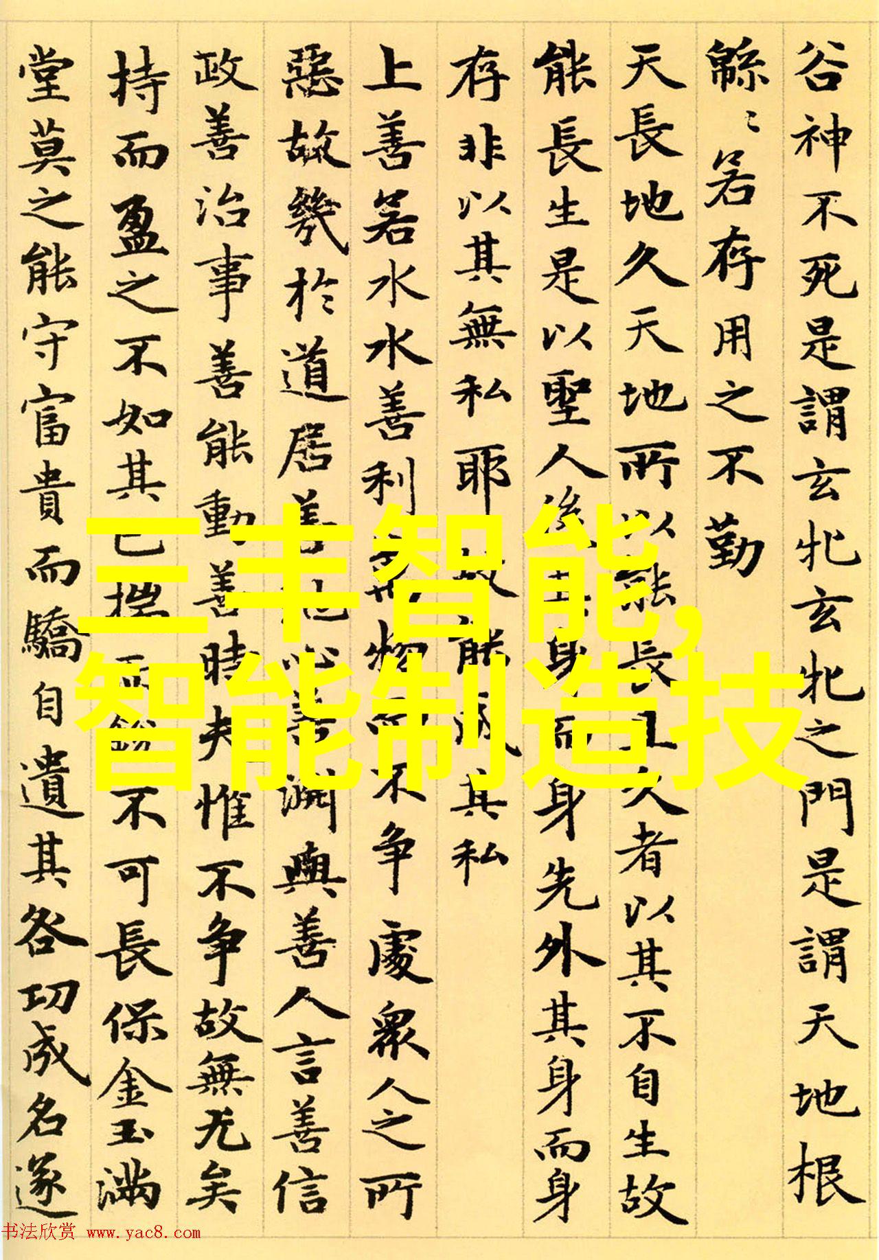 菲克老虎咱们的守护者在行动