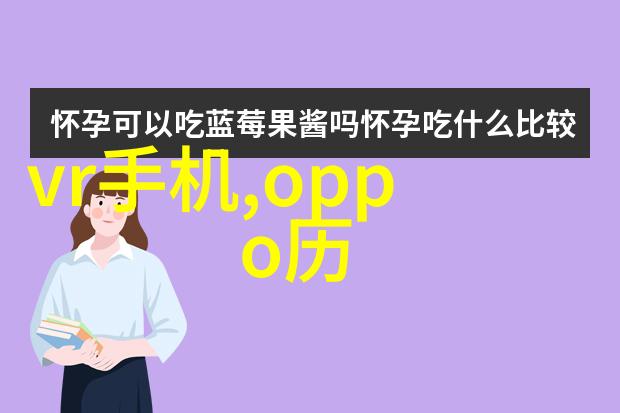 空气净化新纪元揭秘高效消毒器的科学奥秘