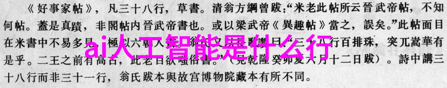 中式书法艺术之精髓楷书行书和草书对比分析