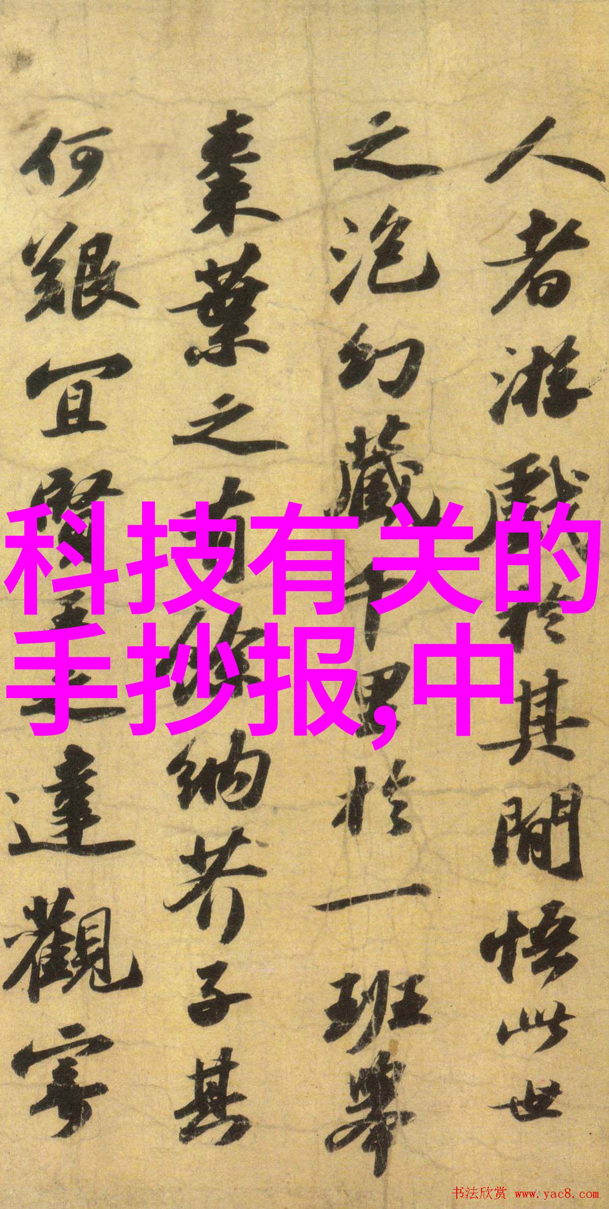 我的家用净水设备临沂那些事儿