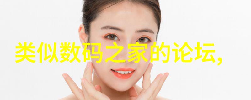 家用除湿机让干燥不再困扰的温馨守护者