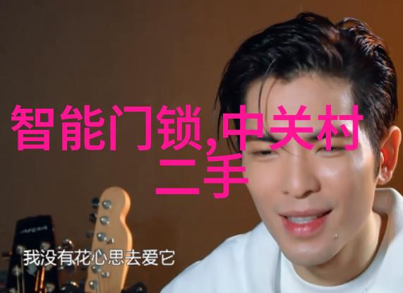 化学魔力连接物质的秘方