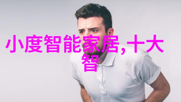 碧波荡漾智能绿洲的未来装备